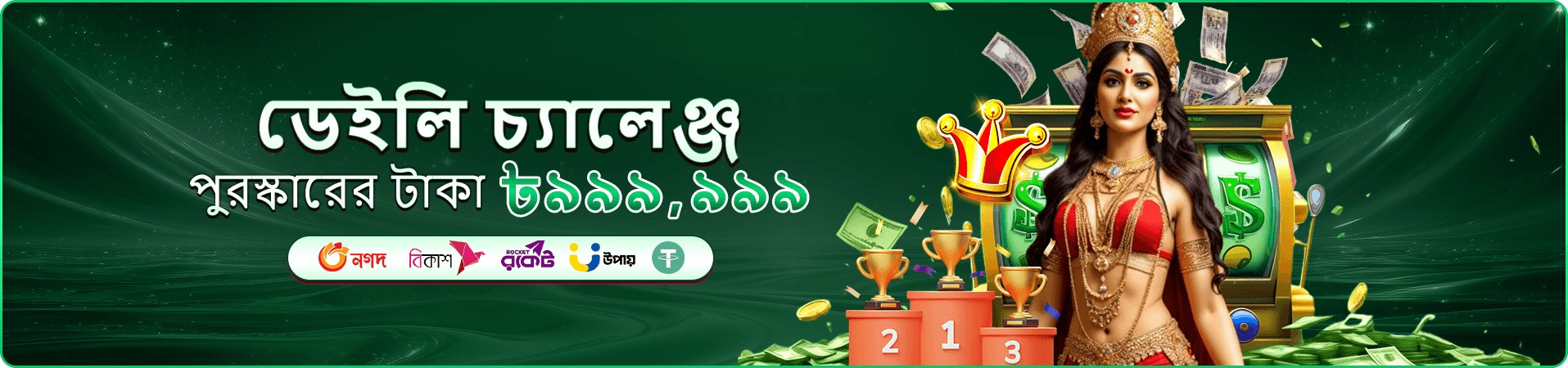 Star Hunter kkbb fishing Game ব্যানার