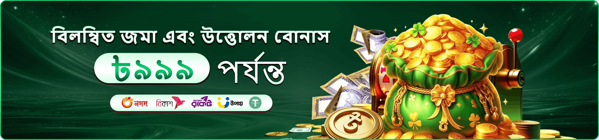 kkbb promotions প্রচার ছবি