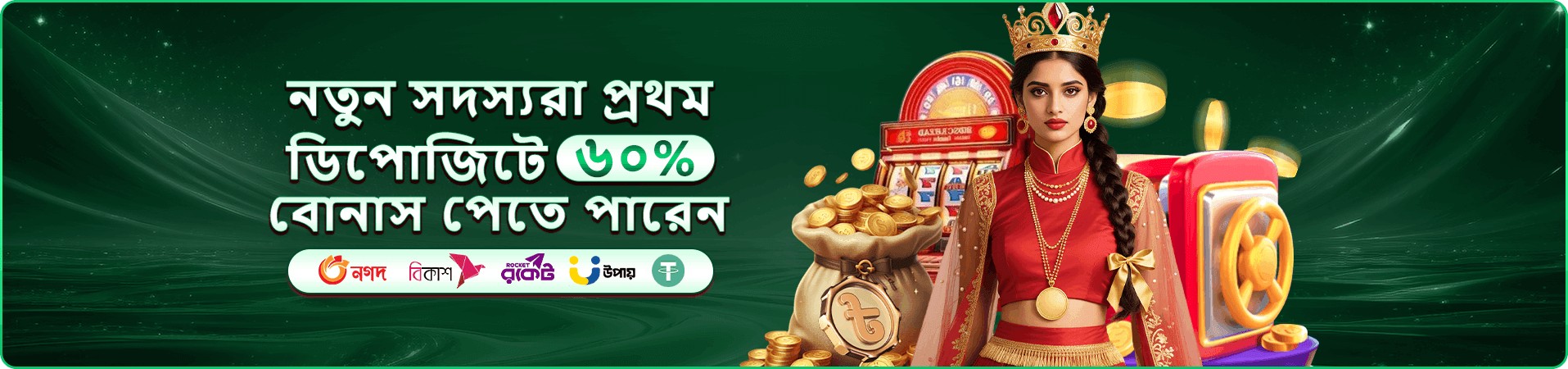 kkbb ক্যাসিনো অনলাইন ব্যানার
